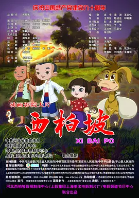 梦华录免费观看