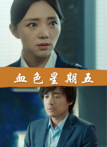 爽**好舒高h